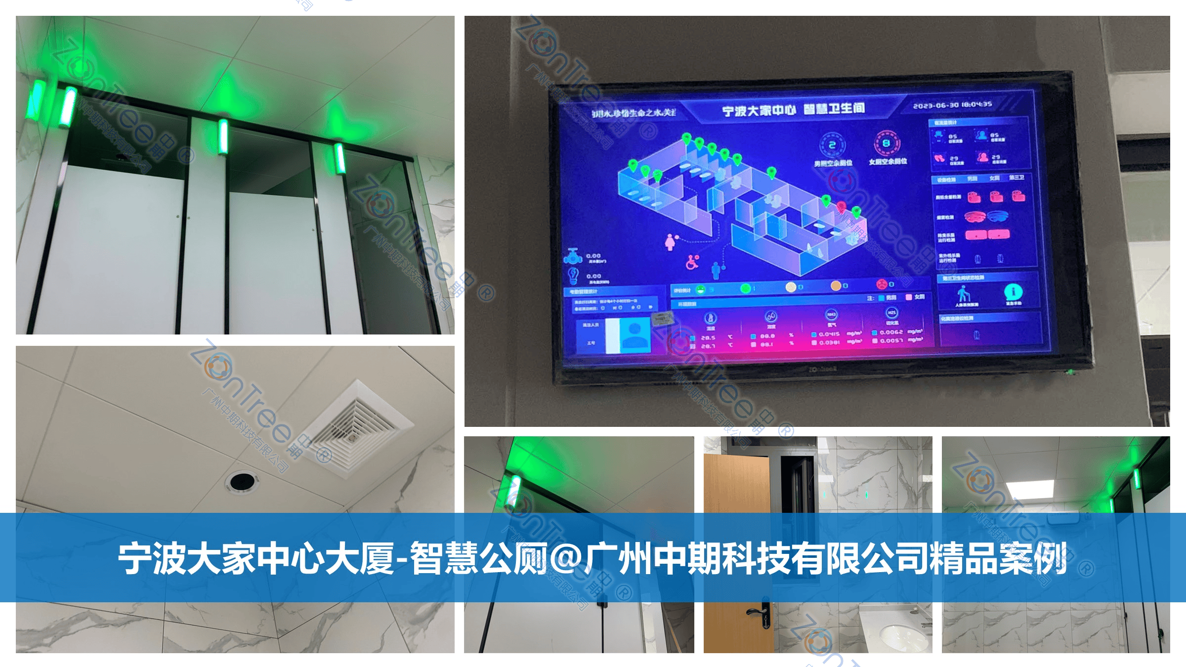 智慧公廁解決方案-物聯網系統(tǒng)定制廠家 | 廣州中期科技 | 全國3000+政企案例 | 免費方案設計