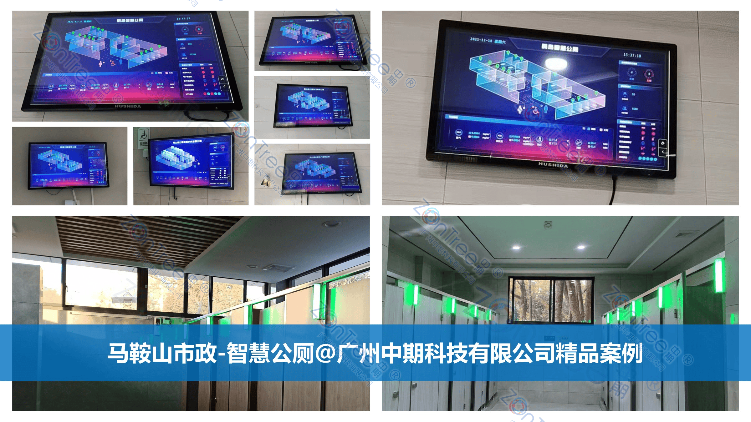 智慧公廁解決方案-物聯(lián)網(wǎng)系統(tǒng)定制廠家 | 廣州中期科技 | 全國3000+政企案例 | 免費方案設(shè)計