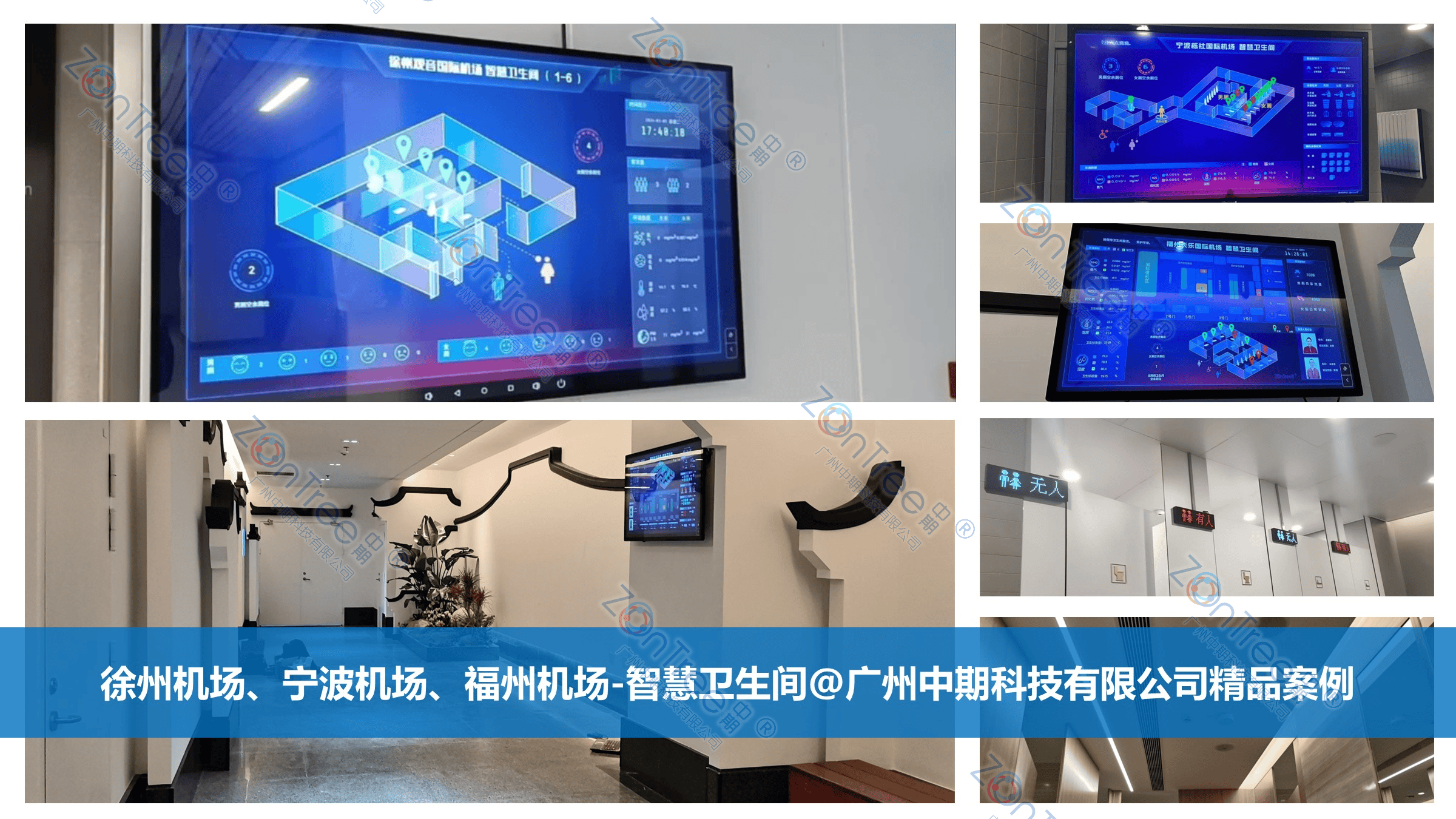 智慧公廁解決方案-物聯(lián)網(wǎng)系統(tǒng)定制廠(chǎng)家 | 廣州中期科技 | 全國(guó)3000+政企案例 | 免費(fèi)方案設(shè)計(jì)