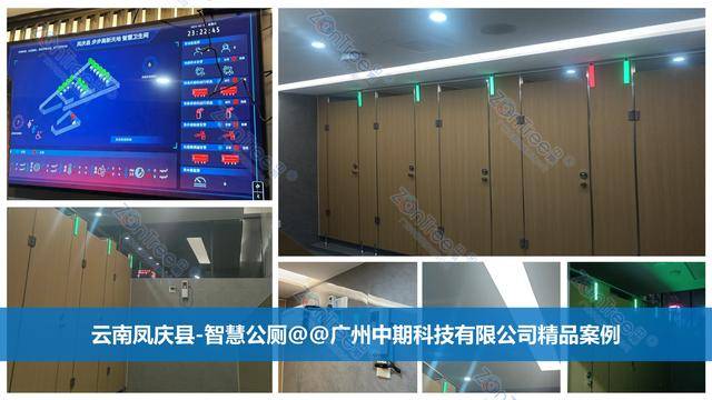 智慧公廁解決方案-物聯(lián)網(wǎng)系統(tǒng)定制廠家 | 廣州中期科技 | 全國3000+政企案例 | 免費(fèi)方案設(shè)計(jì)