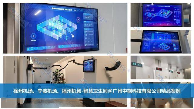 智慧公廁解決方案-物聯網系統(tǒng)定制廠家 | 廣州中期科技 | 全國3000+政企案例 | 免費方案設計