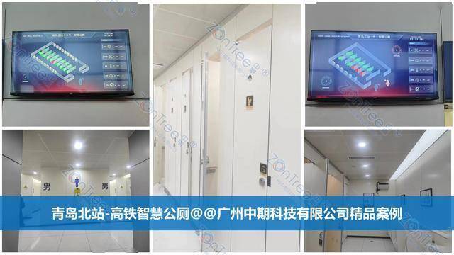 智慧公廁解決方案-物聯(lián)網系統(tǒng)定制廠家 | 廣州中期科技 | 全國3000+政企案例 | 免費方案設計