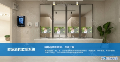 廁所資源消耗監(jiān)測系統(tǒng)怎么建？中期科技智慧公廁資源監(jiān)測功能說明