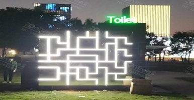 智慧公廁管理創(chuàng)新措施，中期科技zontree智慧公廁建設(shè)標(biāo)準(zhǔn)新亮點(diǎn)