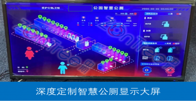 鄉(xiāng)村振興下智慧公廁黑科技！中期科技ZONTREE美麗縣城智慧廁所案例分享