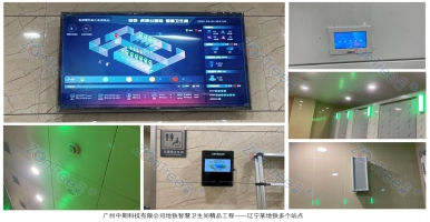 促進智慧公廁的升級改造，中期智慧廁所助力智慧城市數(shù)字民生建設(shè)