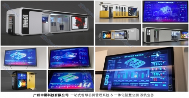 中期科技｜智慧公廁處處體現(xiàn)民生？智慧廁所彰顯城市民生溫度？