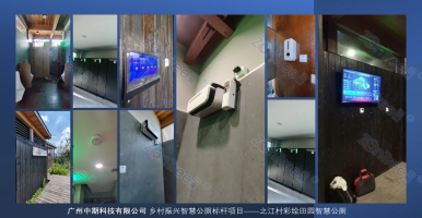 智慧公廁讓方便更方便，中期科技智慧廁所系統(tǒng)助力和諧智慧城市
