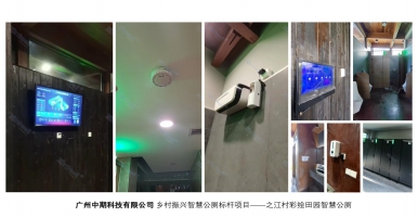 數(shù)據(jù)驅動智慧公廁業(yè)務優(yōu)化，充分發(fā)揮物聯(lián)網(wǎng)管理作用和潛能@中期