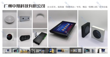 有實力有顏值！中期科技為智慧驛站全新自主研發(fā)高端智慧公廁設備