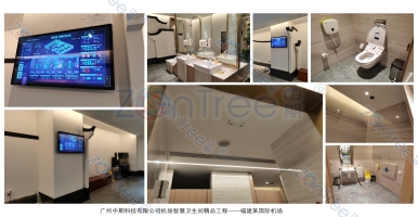 智慧公廁+整體解決方案，改變城市生活的智能化革命@中期科技