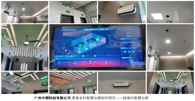 為什么要建智慧公廁？智慧公廁是打造智慧城市必備設(shè)施@中期科技