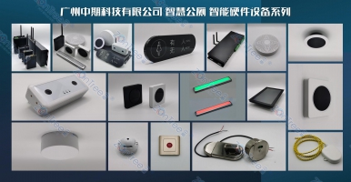 智慧公廁：提升城市品質(zhì)的公共衛(wèi)生變革｜廣州中期科技有限公司