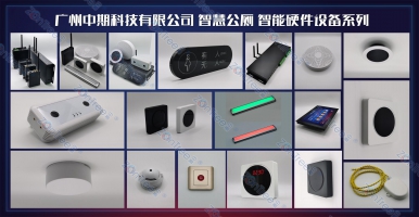 智慧公廁的功能詳解展示了現(xiàn)代科技在城市公共設(shè)施領(lǐng)域的廣泛運(yùn)用和發(fā)展前景。隨著智能技術(shù)的不斷創(chuàng)新，相信未來(lái)的公廁將為城市居民提供更加智能、舒適、便捷的服務(wù)體驗(yàn)。