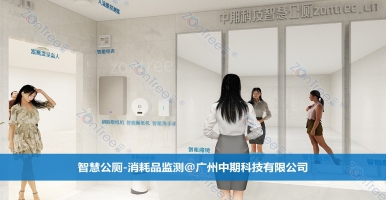 智慧公廁的深化建設(shè)？智慧公廁專業(yè)廠家廣州中期科技有限公司答