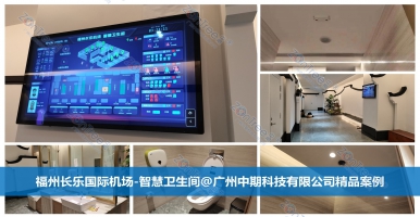 智慧公廁誰家做的最好？