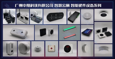 機(jī)場(chǎng)智慧公廁供應(yīng)商是哪家？