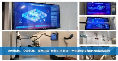 智慧公廁廠家怎么選？