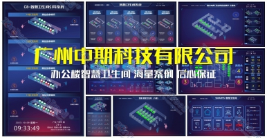 小廁所大智慧！智慧公廁賦能文明升級(jí)。廣州中期科技有限公司實(shí)踐