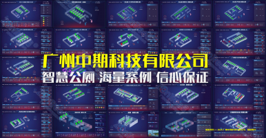 智慧公廁的創(chuàng)新變革！廣州中期科技有限公司海量案例實(shí)踐