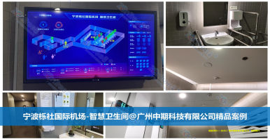 智慧公廁，人文關(guān)懷與科技智慧并存！