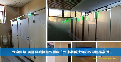 智慧公廁的長效管理