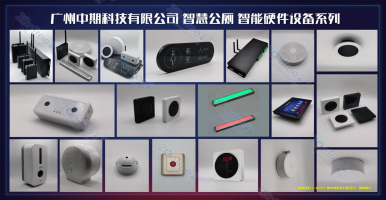 深入解讀：智慧公廁是什么？智慧公廁的應用系統(tǒng)有哪些？