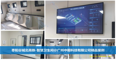 智慧公廁是智慧城市建設的創(chuàng)新范本