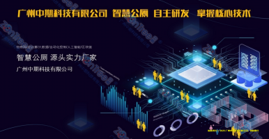 實例解讀：智慧公廁的優(yōu)勢