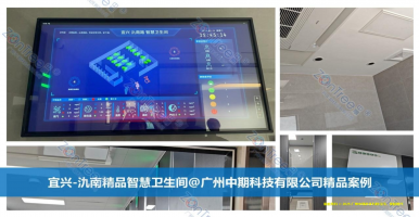 實(shí)例解讀：智慧公廁帶來的價(jià)值