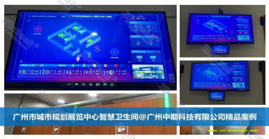 實(shí)例解讀：智慧公廁的發(fā)展趨勢