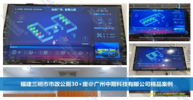 什么是智慧公廁？智慧公廁的數(shù)據(jù)分析與決策_實例解讀