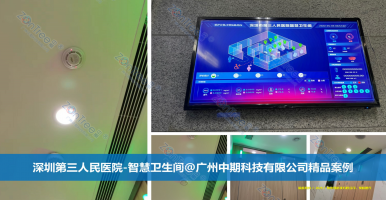 什么是智慧公廁？智慧公廁的發(fā)展趨勢(shì)_實(shí)例解讀