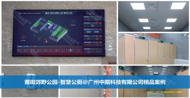 智慧公廁有什么使用價(jià)值_海量實(shí)例解讀